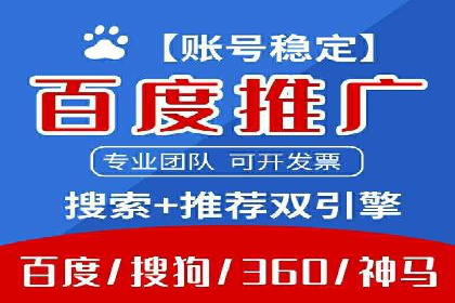 信息流托管助力企业营销案例